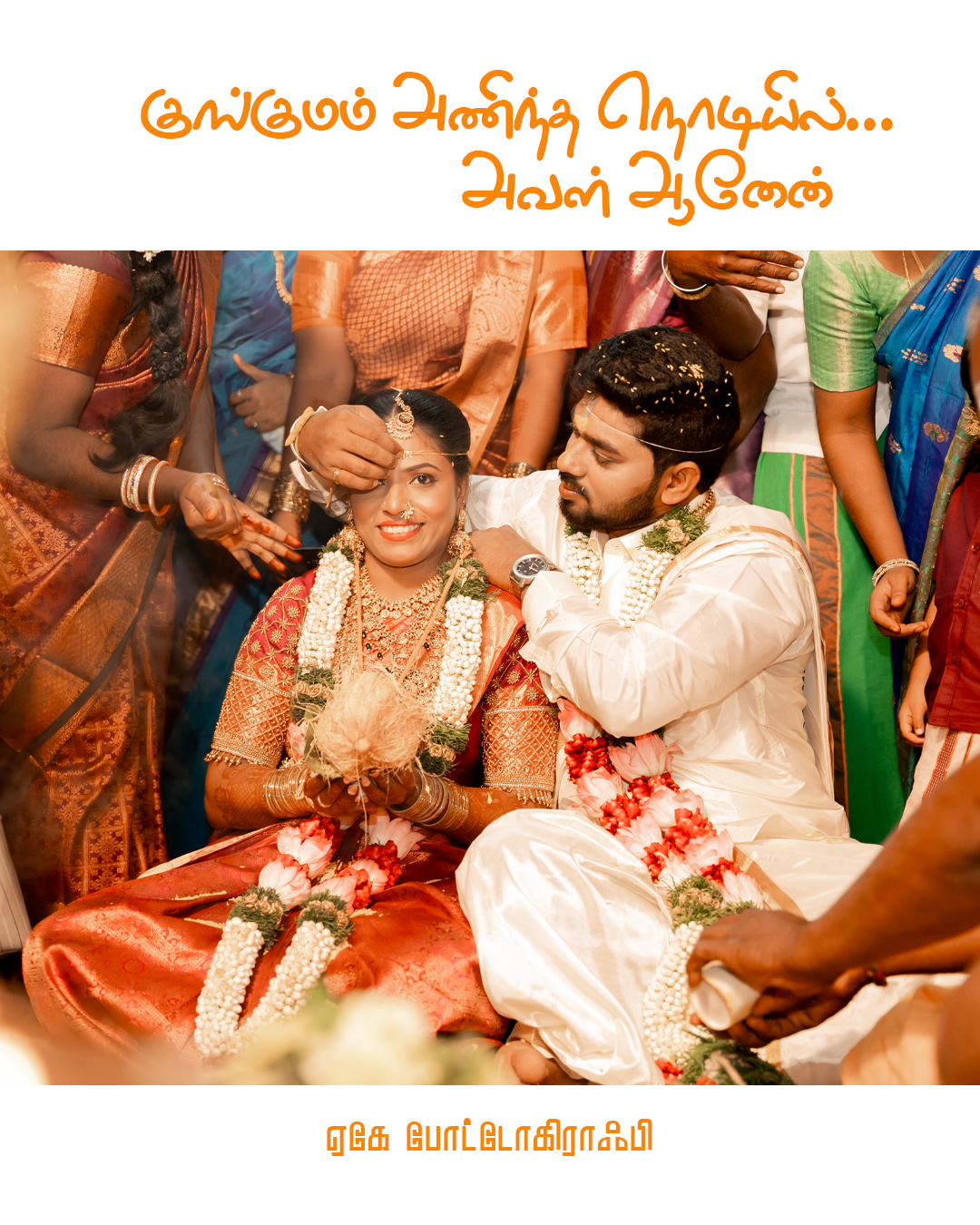 Wedding Photoshoot Dr. Naveen & Dr. Keerthana Dharmapuri - family celebration moment (6) by AK Photography Coimbatore